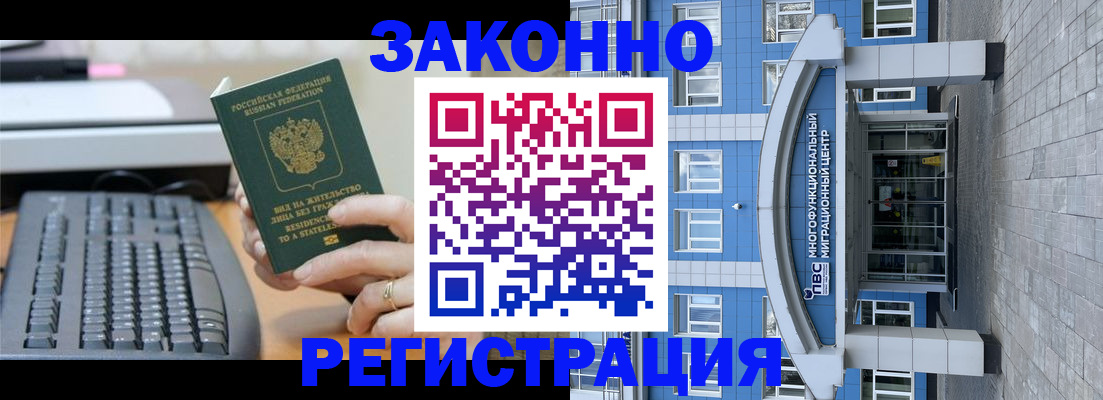 прописка законно в Киреевске
