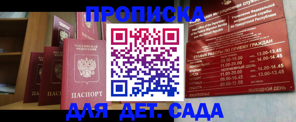 временная регистрация законно в Киреевске