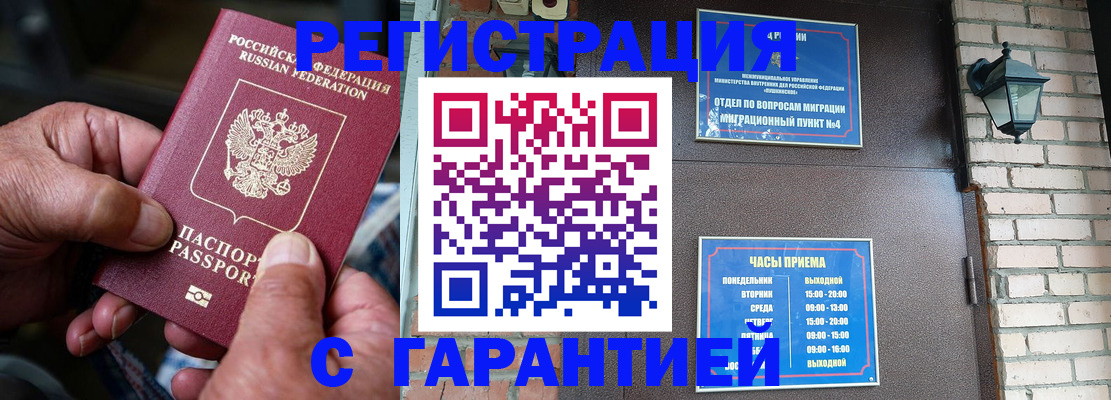 прописка паспорт в Киреевске