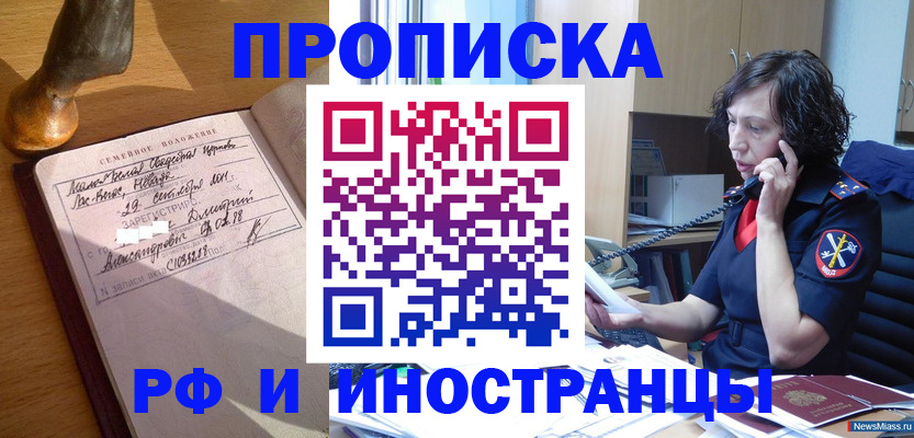 прописка для военкомата в Киреевске
