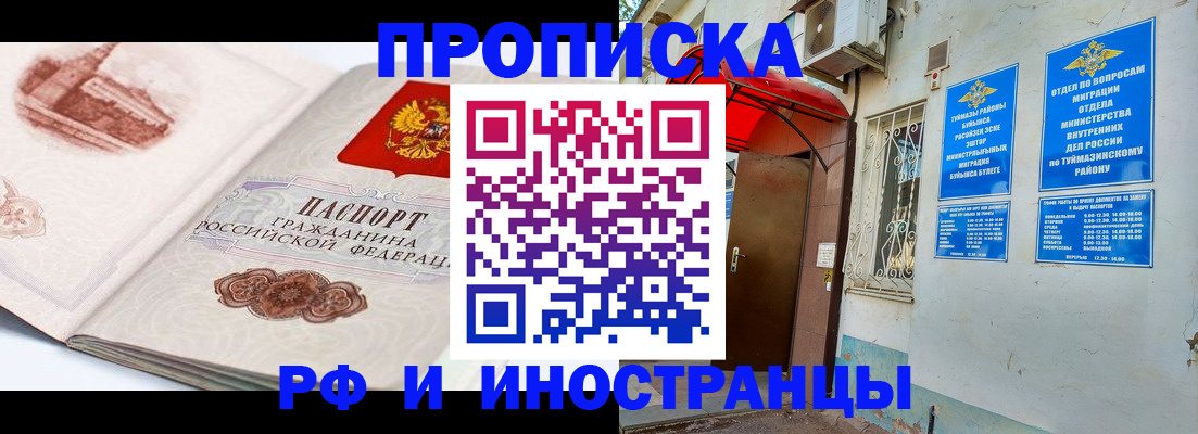 прописка законно в Киреевске
