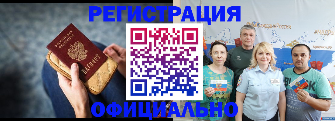 прописка гарантия в Киреевске